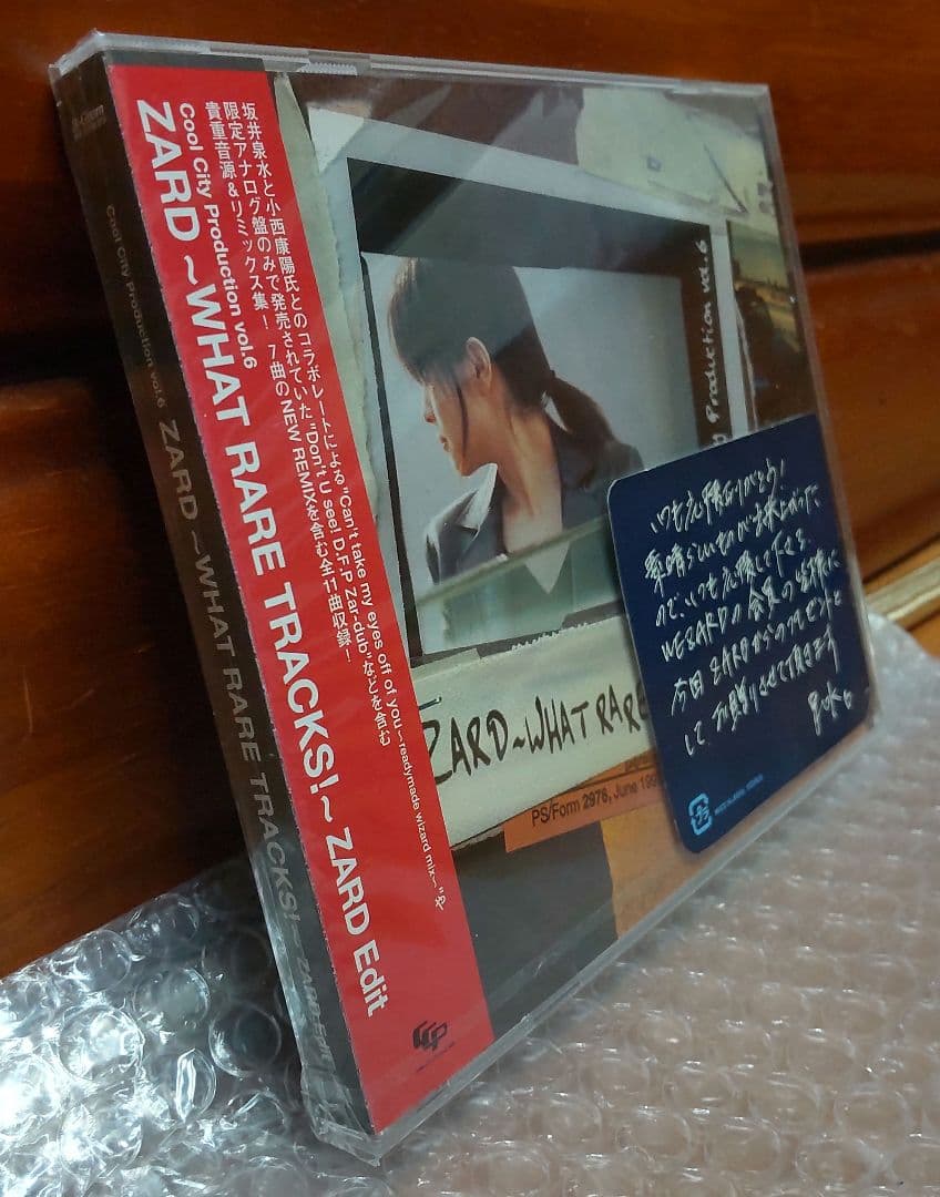 ZARD 〜 WHAT RARE TRACKS ! 〜 リミックス アルバム