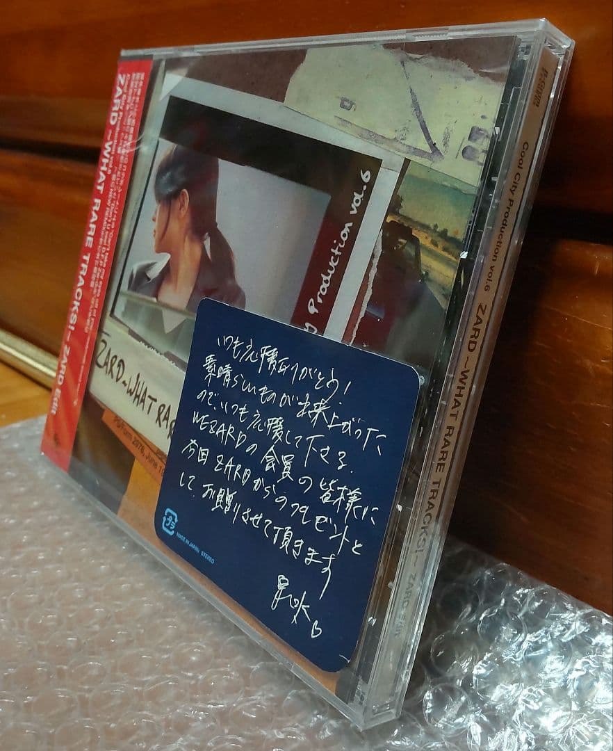 ZARD 〜 WHAT RARE TRACKS ! 〜 リミックス アルバム