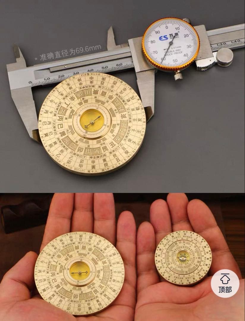 三合風水羅盤 P1PRO 直径7cm