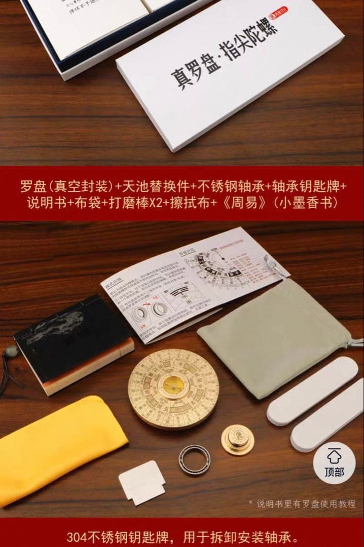 三合風水羅盤 P1PRO 直径7cm