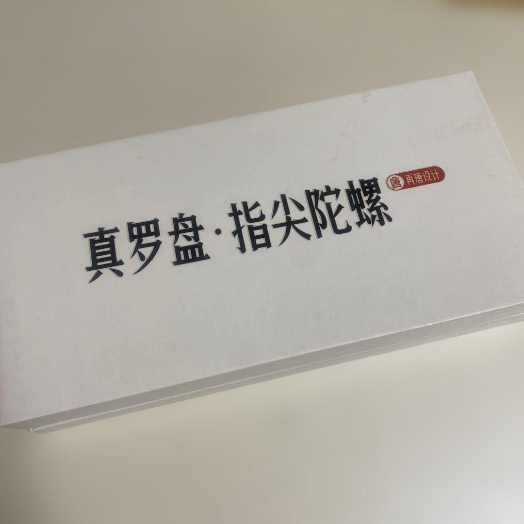 三合風水羅盤 P1PRO 直径7cm