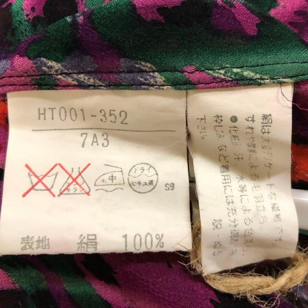 かおり様　シルク　Yves Saint Laurent 90s ジャケット　R