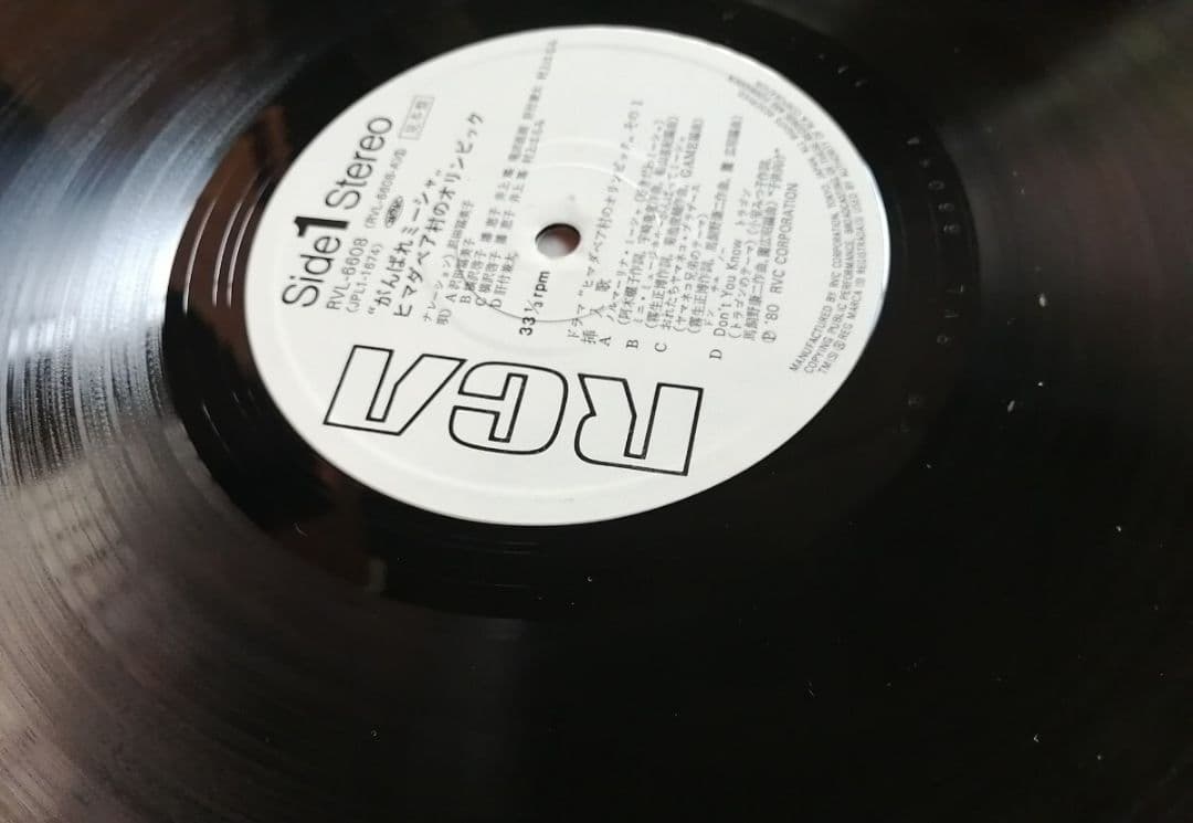 LP がんばれミーシャ 見本 こぐまの ミーシャ 沢田冨美子 オリンピック