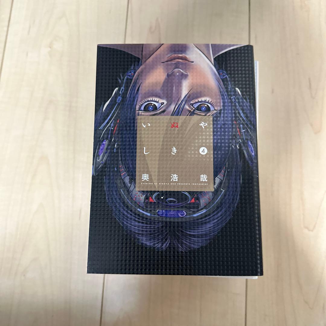 いぬやしき 全10巻セット 奥浩哉