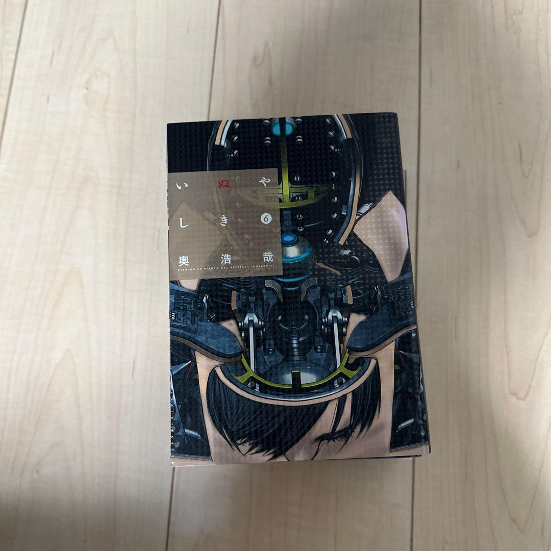 いぬやしき 全10巻セット 奥浩哉