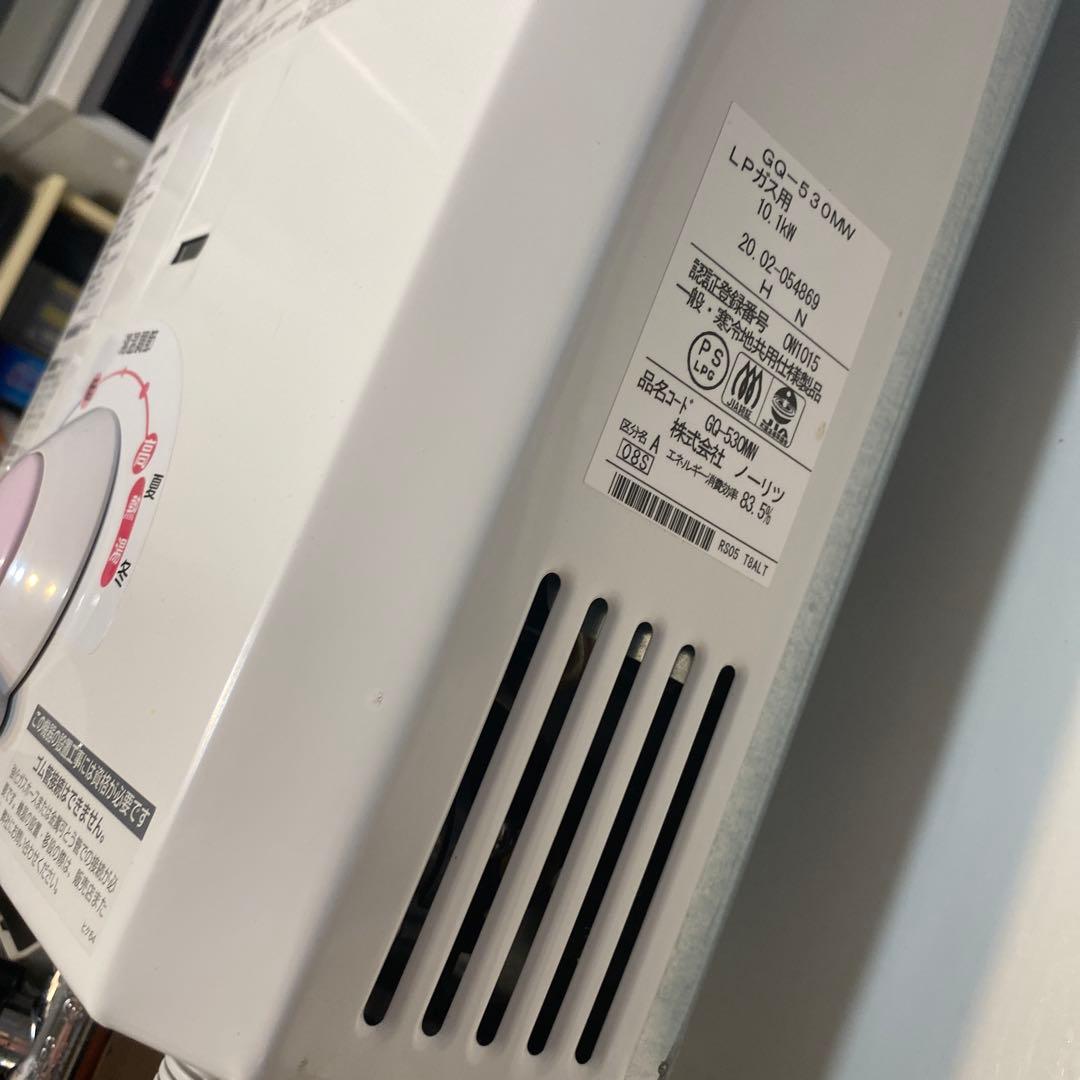 ノーリツ 瞬間湯沸かし器 GQ‐530ＭＷ(LP）2020年