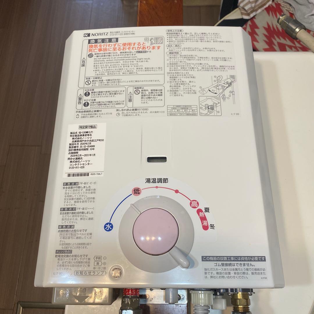 ノーリツ 瞬間湯沸かし器 GQ‐530ＭＷ(LP）2020年