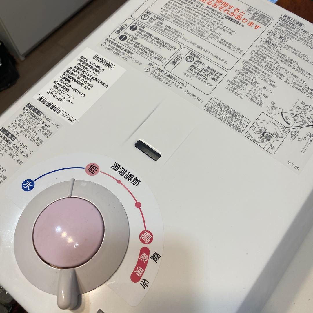 ノーリツ 瞬間湯沸かし器 GQ‐530ＭＷ(LP）2020年