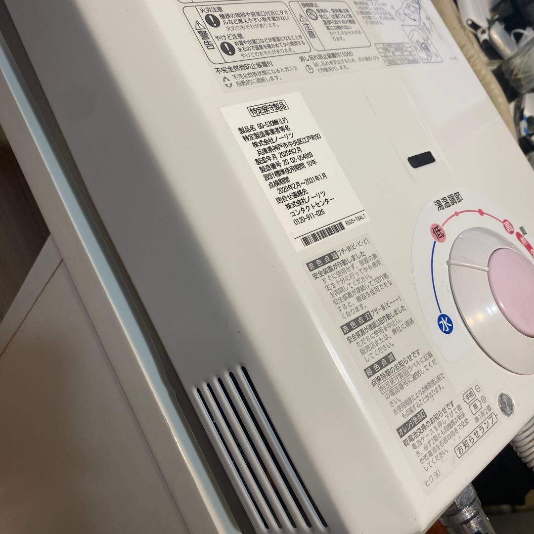 ノーリツ 瞬間湯沸かし器 GQ‐530ＭＷ(LP）2020年