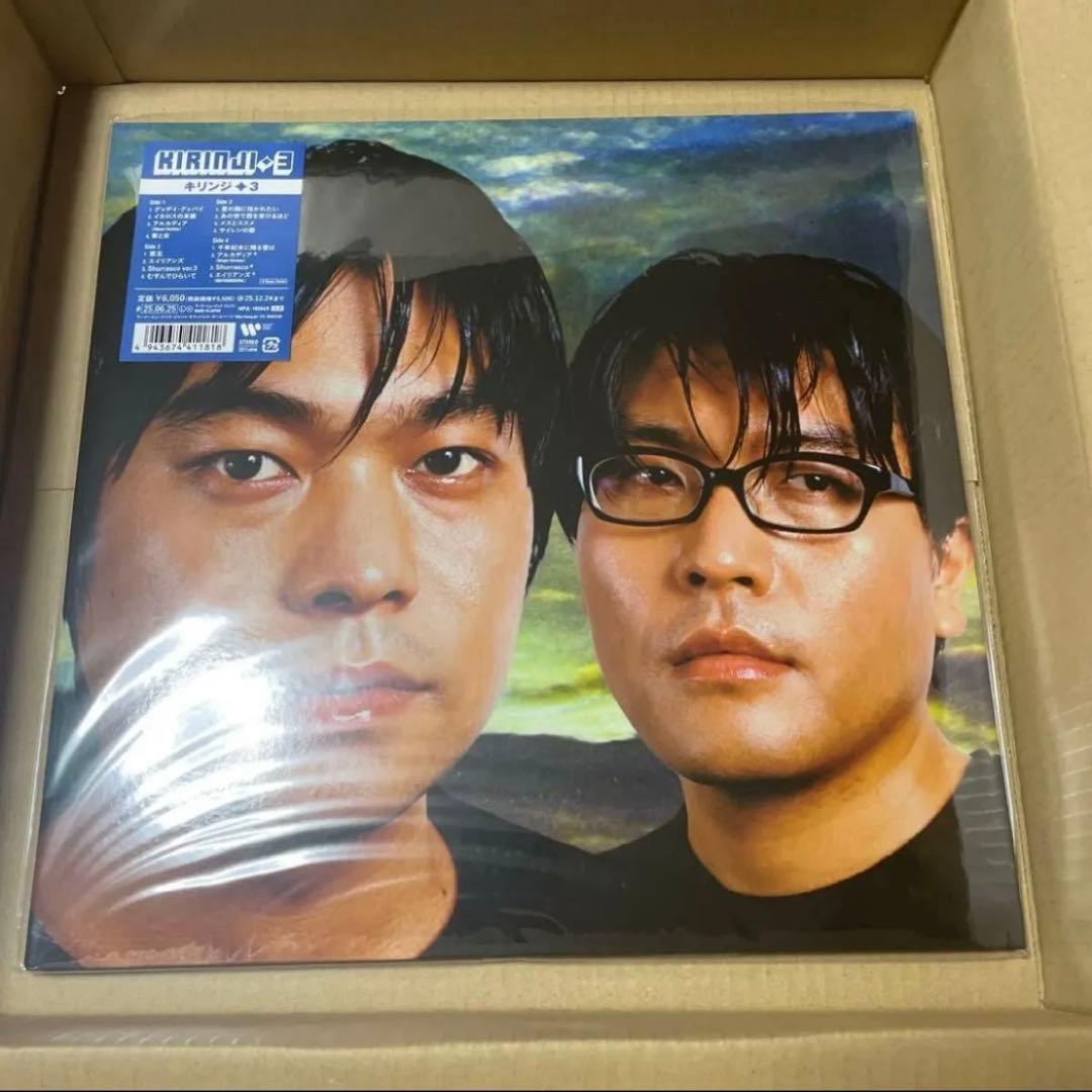キリンジ 3レコード 新品未使用 完全生産限定盤 2LP アナログ