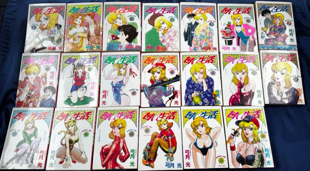 全巻セット　甘い生活 1〜40　40冊 2nd season 17冊セット　初版