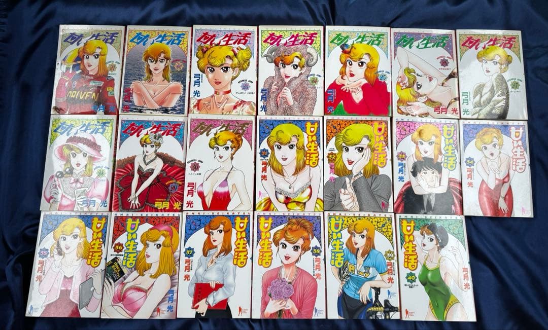 全巻セット　甘い生活 1〜40　40冊 2nd season 17冊セット　初版