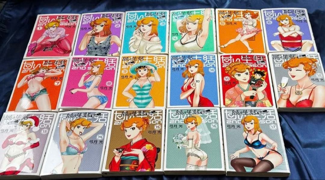 全巻セット　甘い生活 1〜40　40冊 2nd season 17冊セット　初版