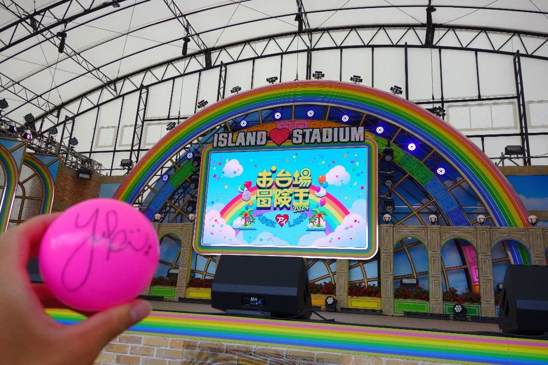 僕が見たかった青空 今井優希 サインボール 第1号球