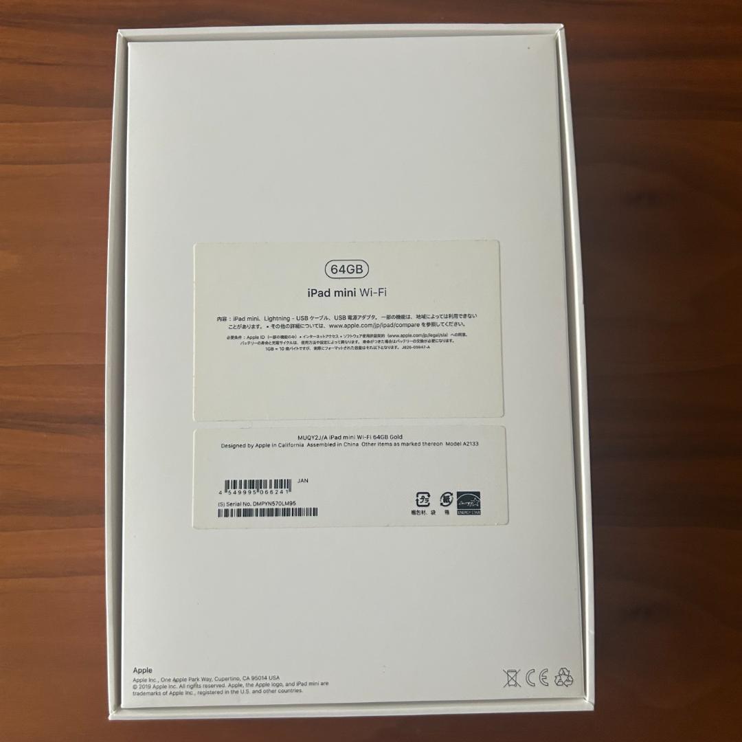 iPad mini 第5世代 本体 ゴールド