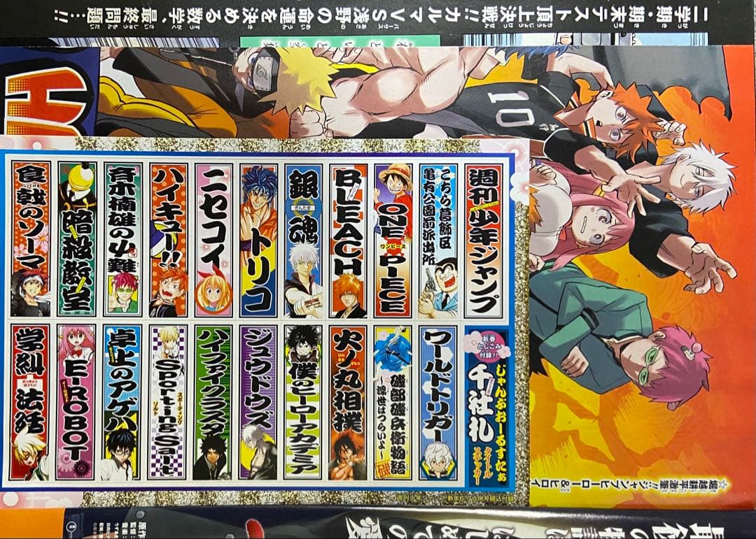 週刊少年ジャンプ　2015年　まとめ売り　37冊