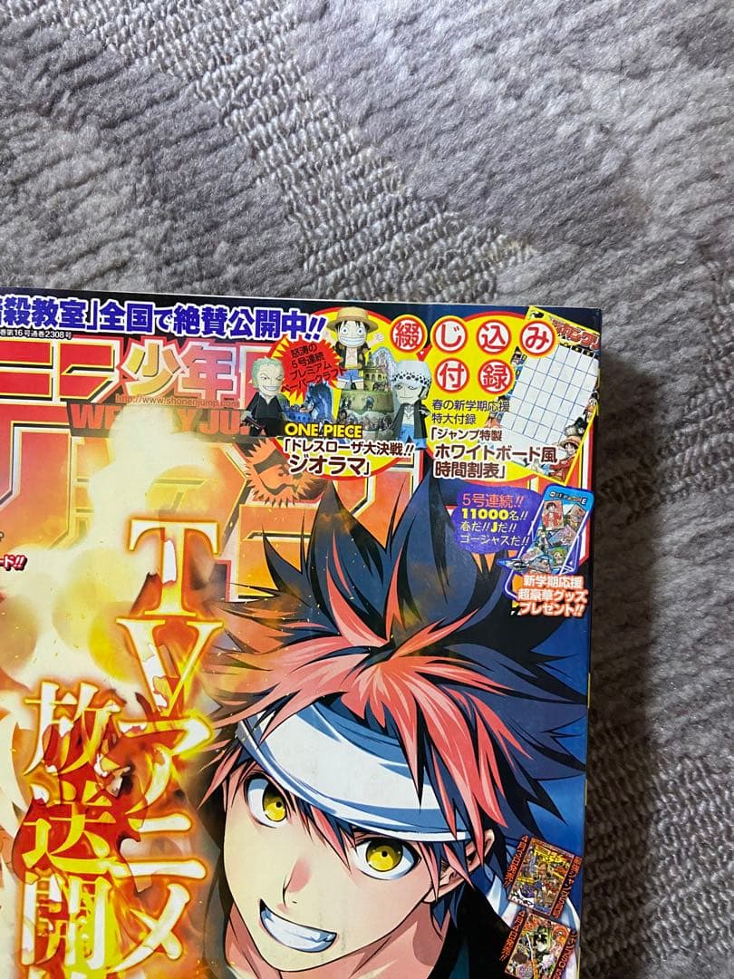 週刊少年ジャンプ　2015年　まとめ売り　37冊