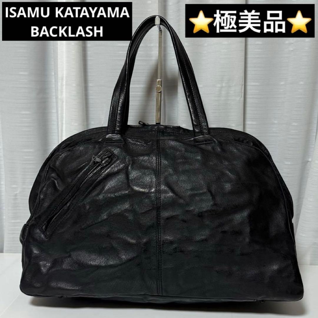 ⭐️極美品⭐️　イサムカタヤマバックラッシュ　ボストンバッグ　ブラック　レザー