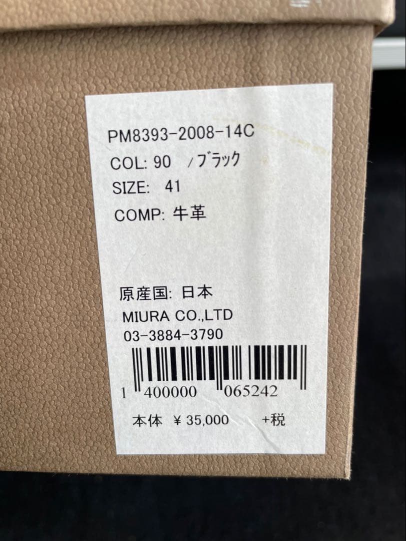 PADRONE レザーシューズ 黒 41 日本製