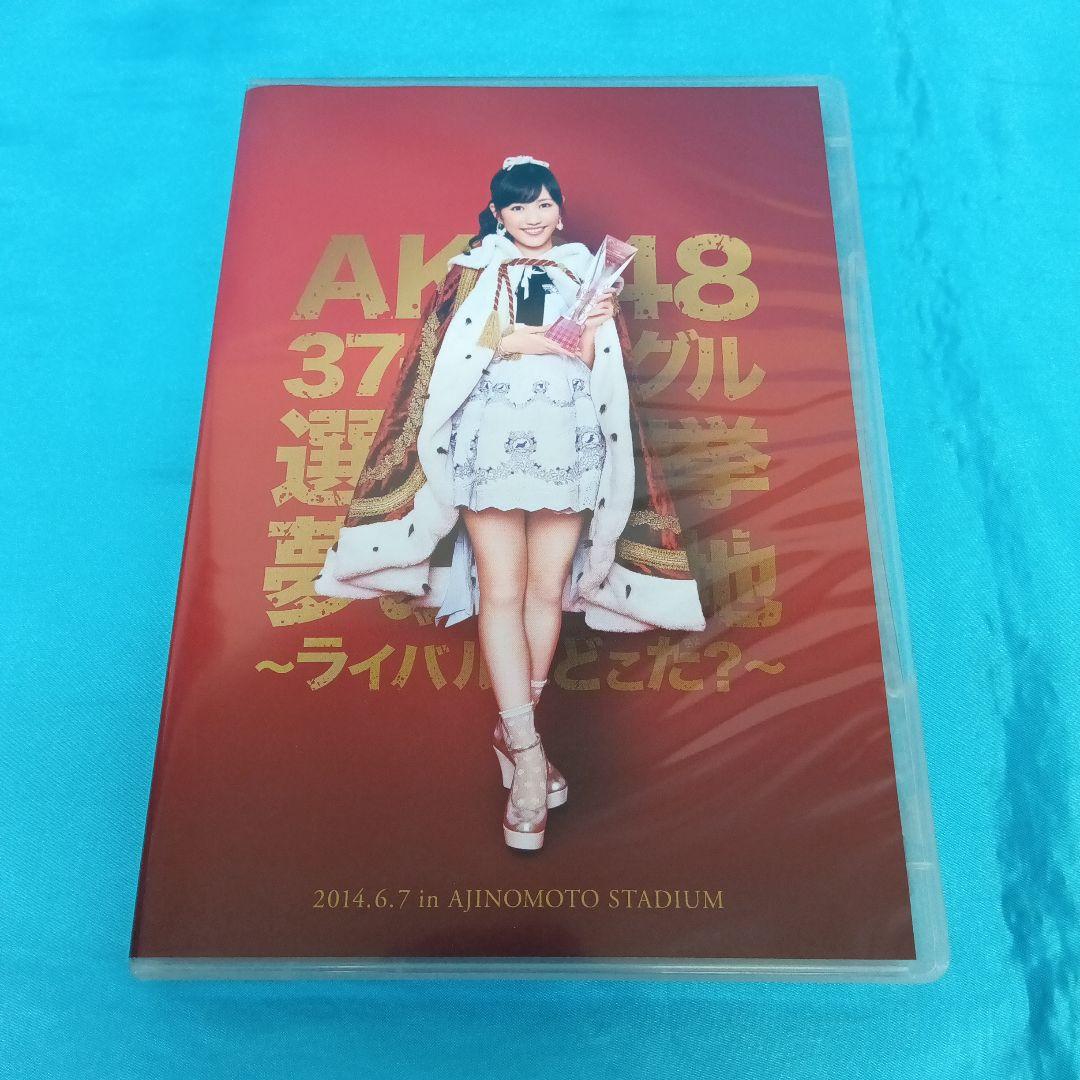 ◆ AKB48 / 渡辺麻友卒業コンサート [数量限定版]