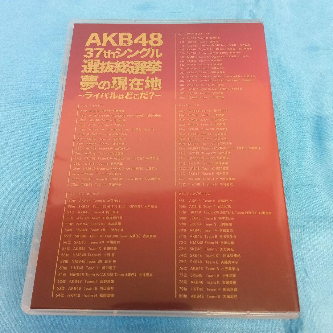◆ AKB48 / 渡辺麻友卒業コンサート [数量限定版]