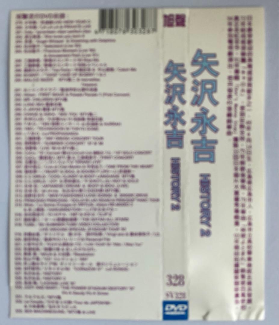 矢沢永吉　ヒストリー2 DVD