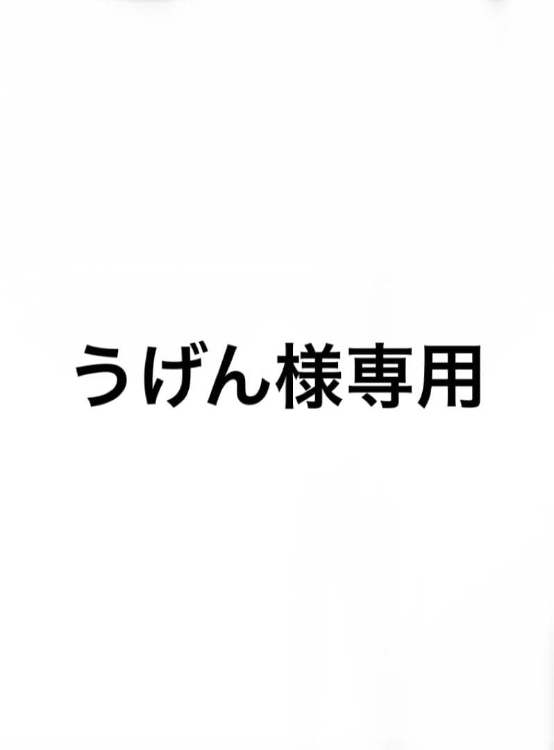 うげん
