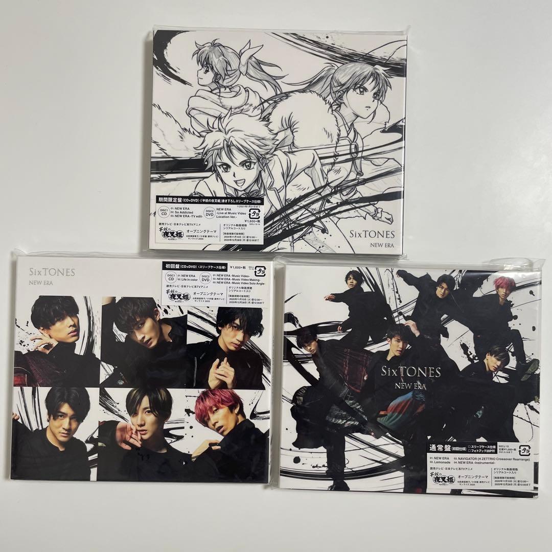 ★1/22まで値下げ中★SixTONES CD 54点 まとめ売り