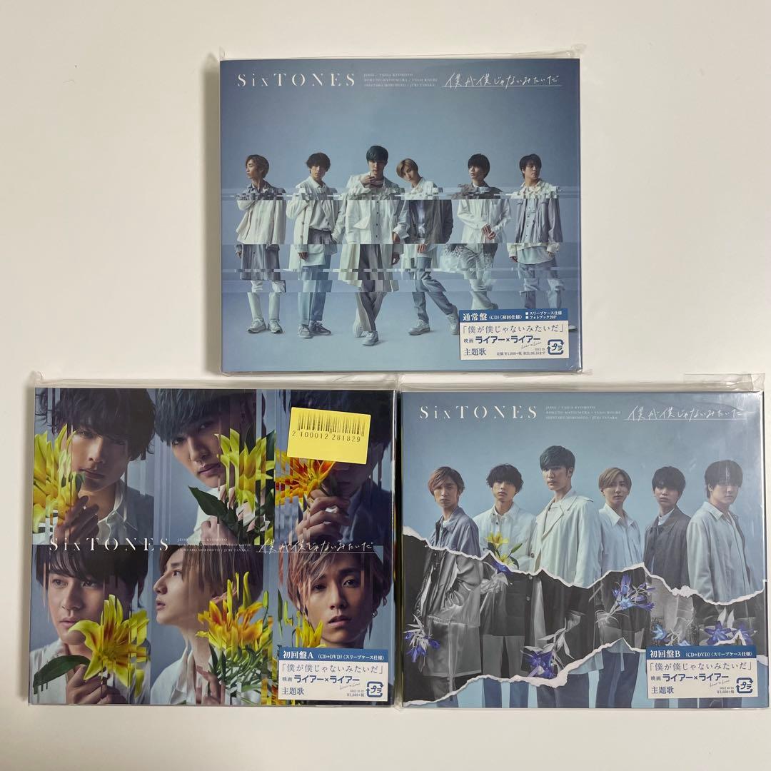 ★1/22まで値下げ中★SixTONES CD 54点 まとめ売り