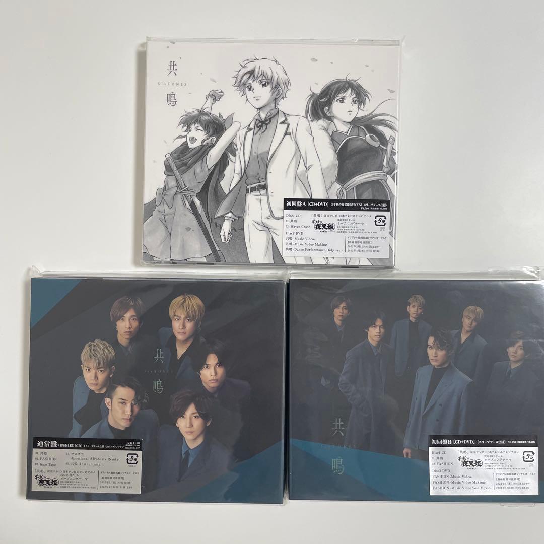 ★1/22まで値下げ中★SixTONES CD 54点 まとめ売り