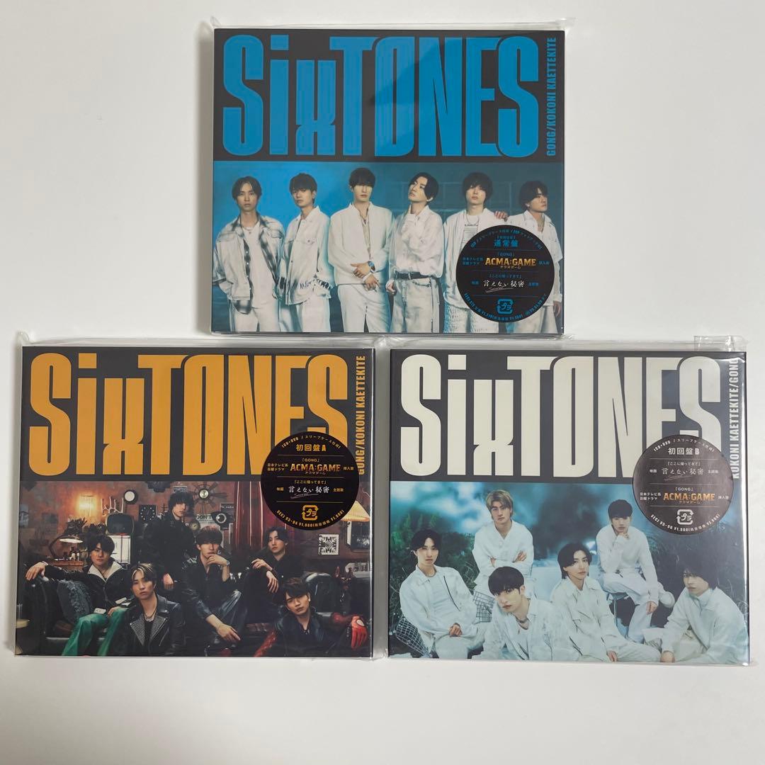 ★1/22まで値下げ中★SixTONES CD 54点 まとめ売り