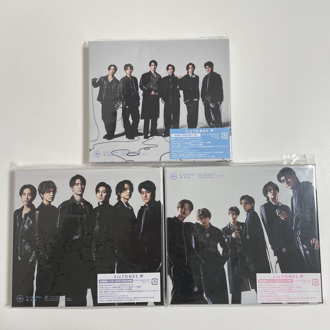 ★1/22まで値下げ中★SixTONES CD 54点 まとめ売り