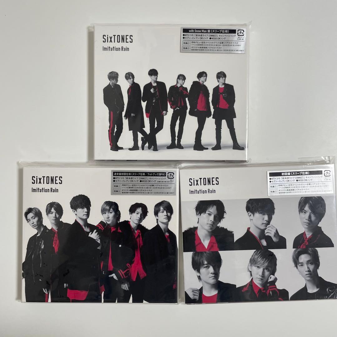 ★1/22まで値下げ中★SixTONES CD 54点 まとめ売り