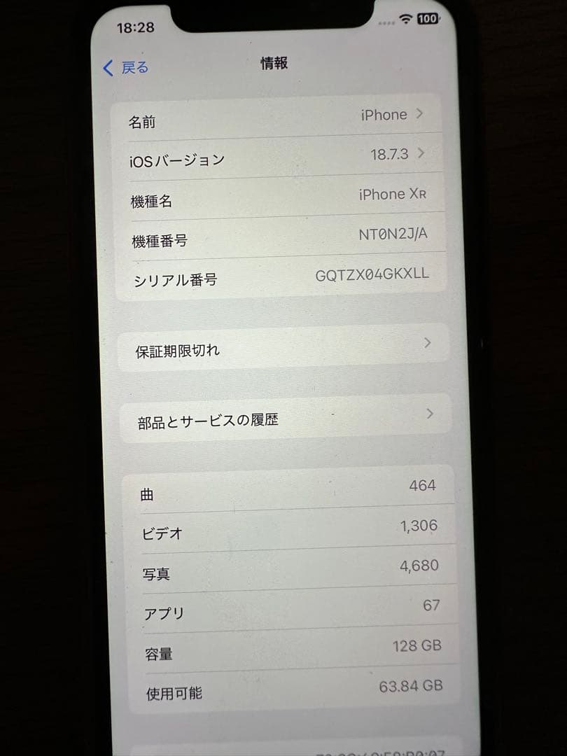 スマートフォン本体 iPhone XR 128GB PRODUCT(RED)