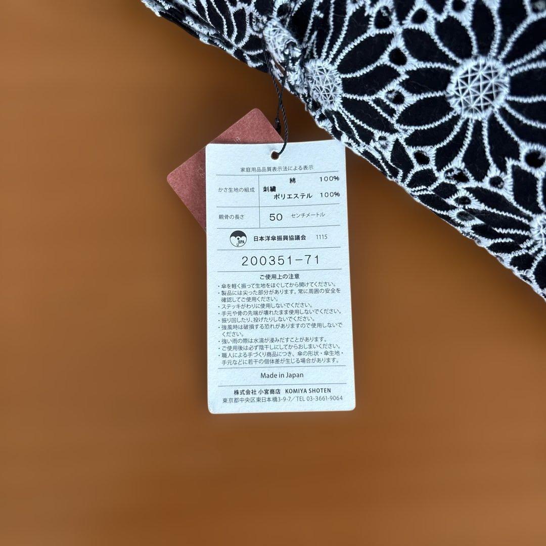 小宮商店　花柄レース折りたたみ日傘