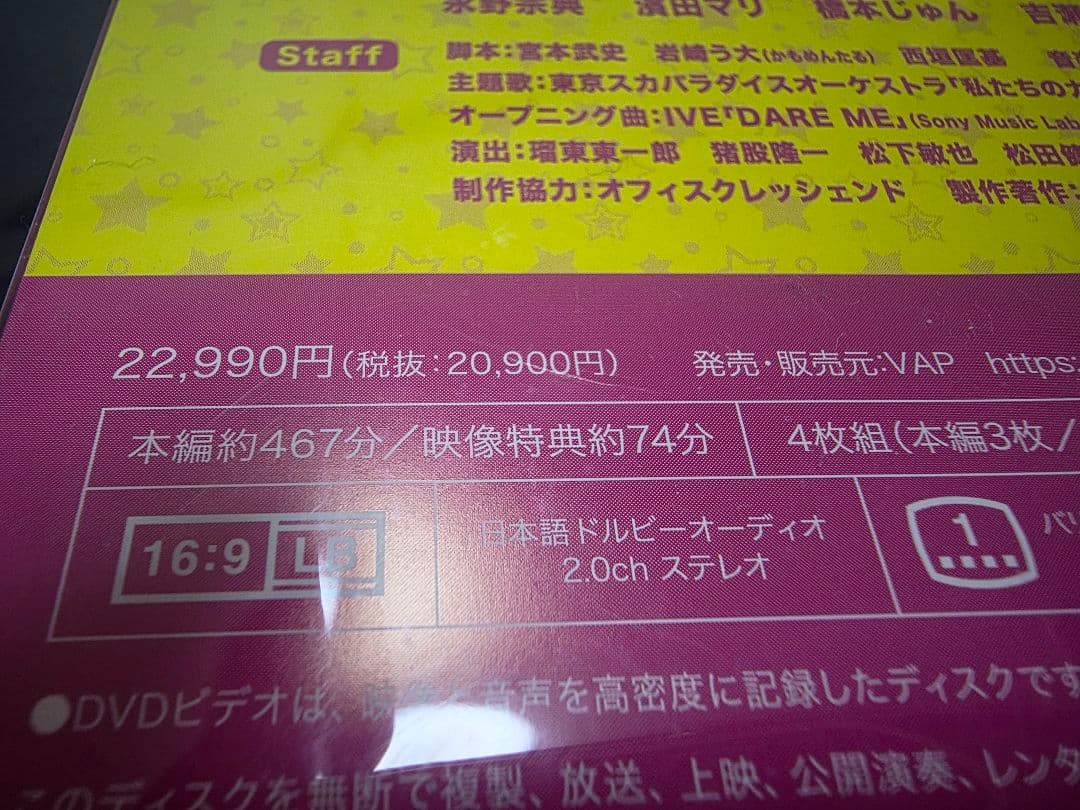 メ*2様 ダメマネ!-ダメなタレント,マネジメントします- DVD-BOX〈4枚