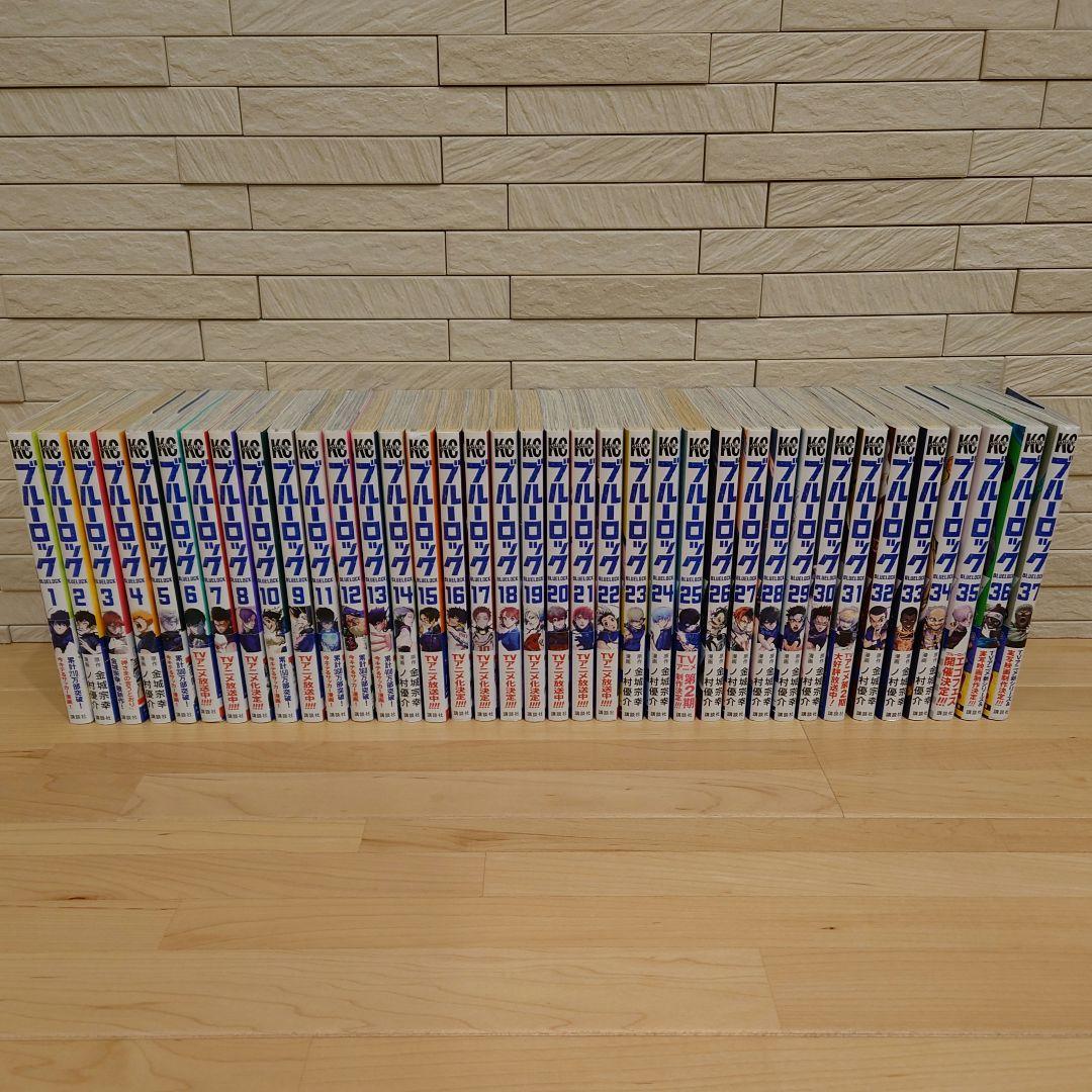 ブルーロック １巻〜最新３７巻 ＆ 関連１２冊