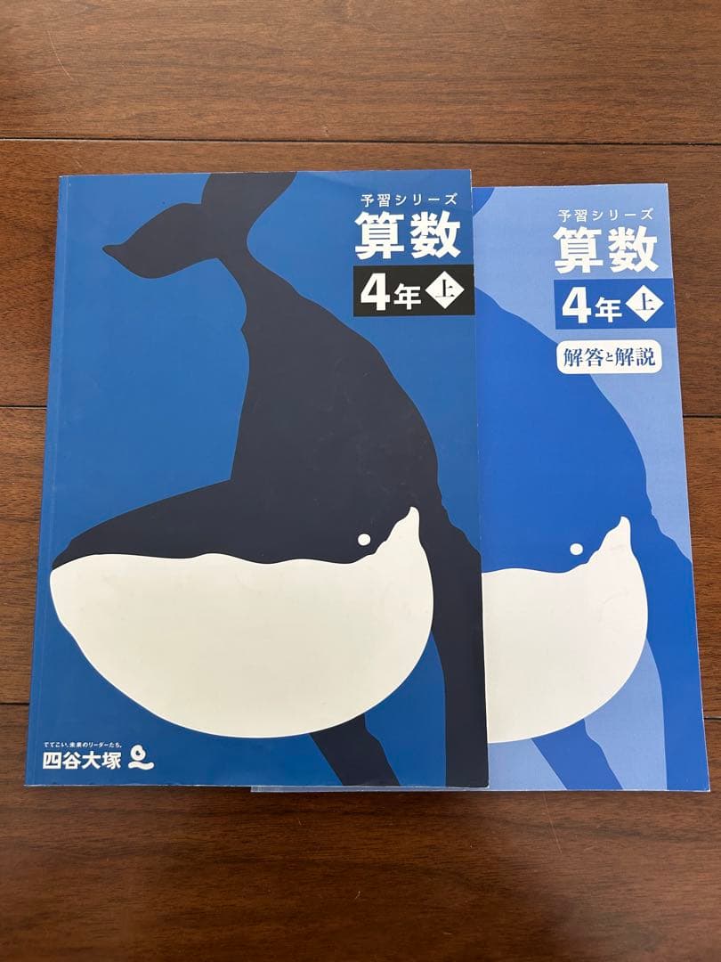 四谷大塚　予習シリーズ　まとめ売り
