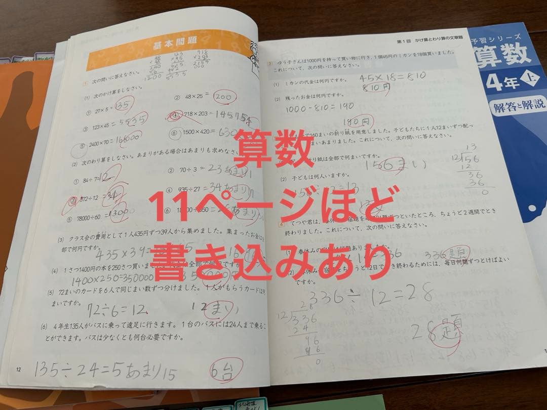 四谷大塚　予習シリーズ　まとめ売り