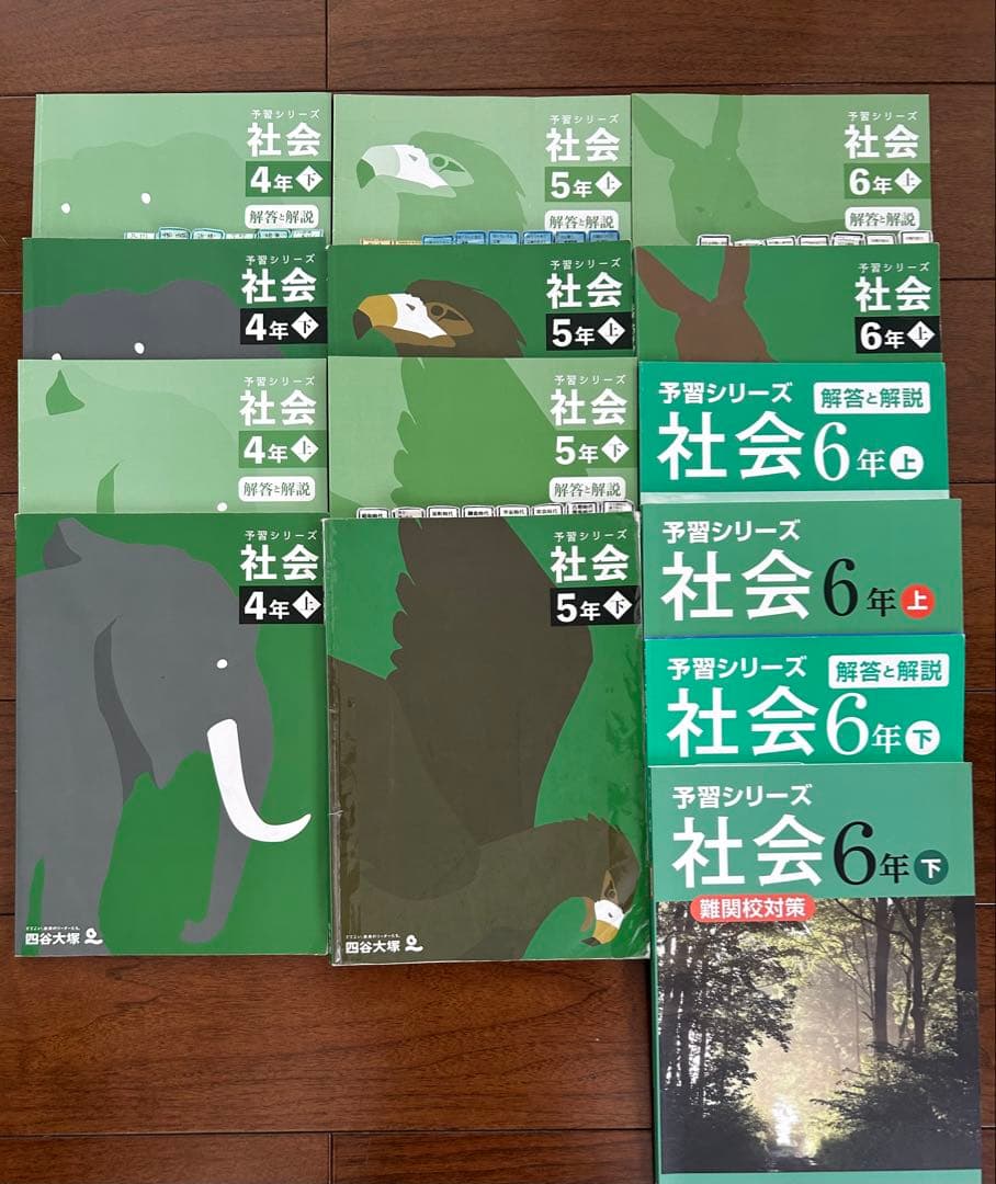 四谷大塚　予習シリーズ　まとめ売り