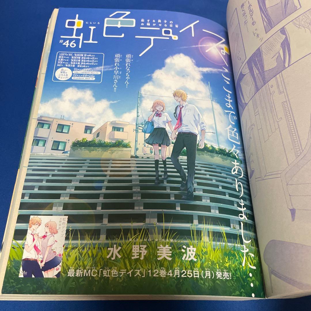 別冊マーガレット2016年5月号