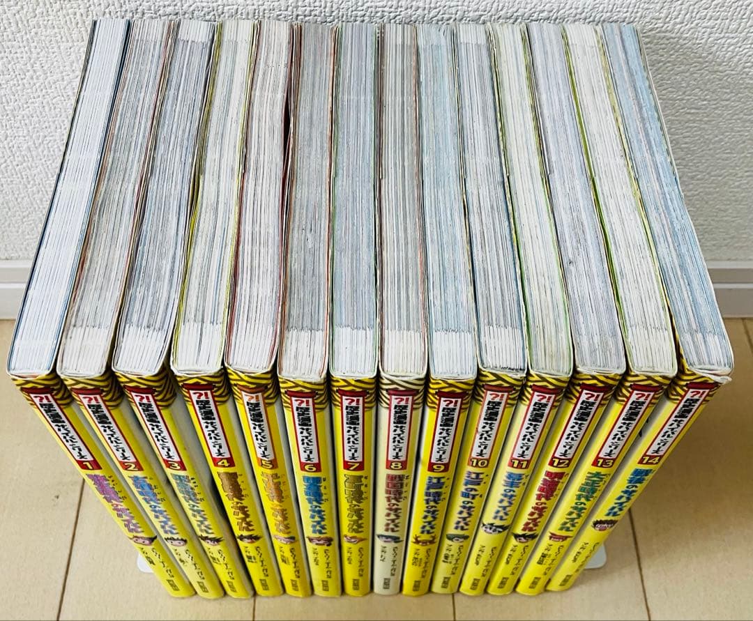 【全巻セット】歴史漫画サバイバルシリーズ