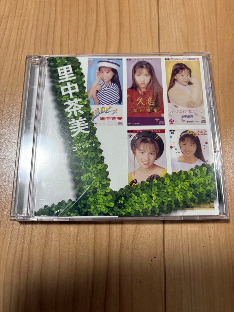 里中茶美 CD・DVDセット