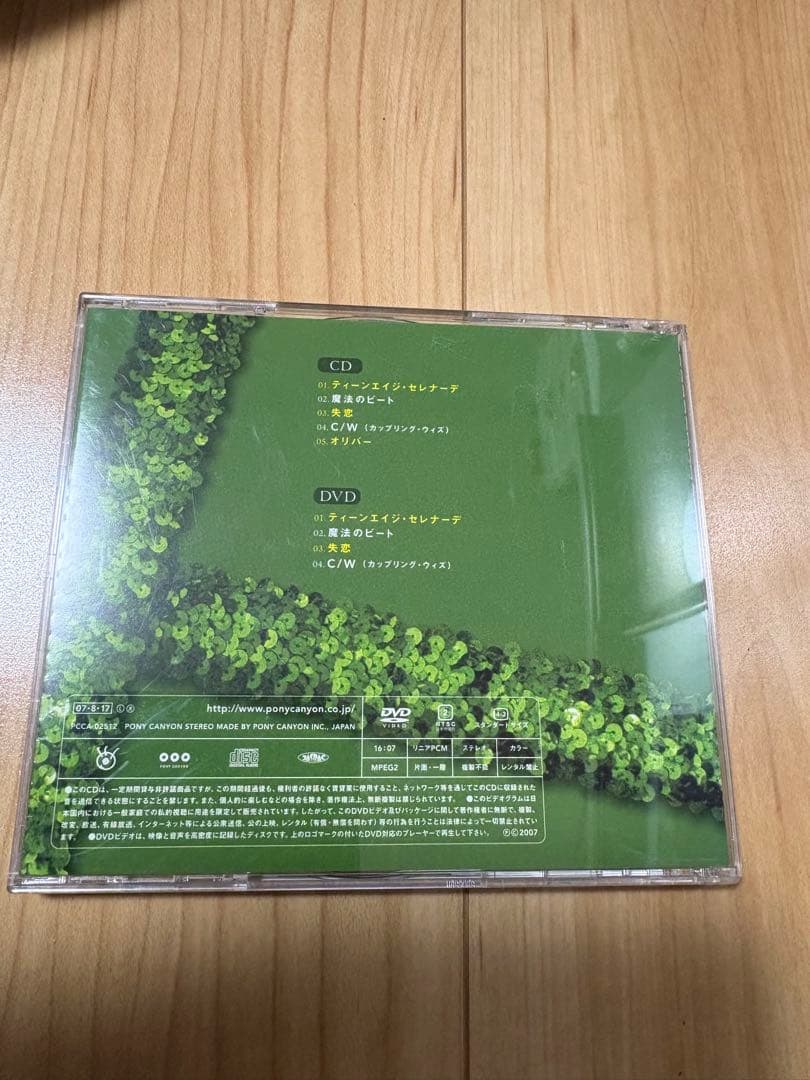 里中茶美 CD・DVDセット