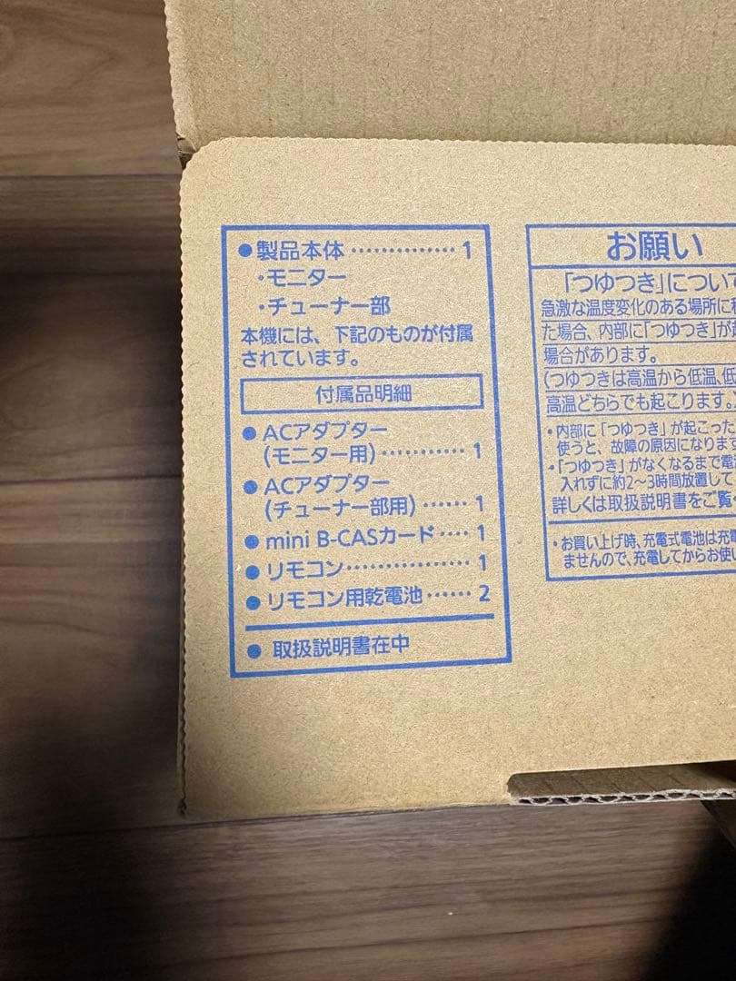 Panasonic ビエラポータブル防水テレビ UN-10CE10-W