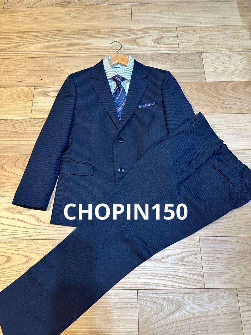 CHOPIN スーツ150 (4点セット)