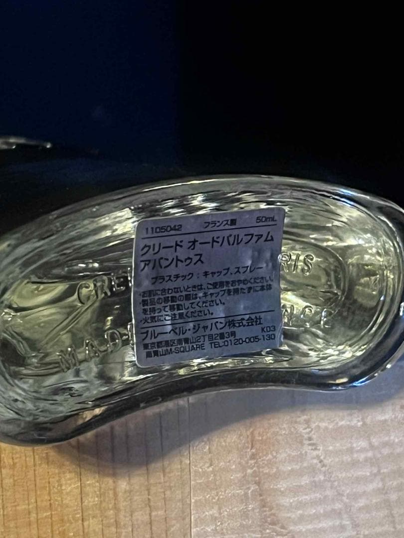 クリード CREED アバントゥス オードパルファム EDP SP 50ml