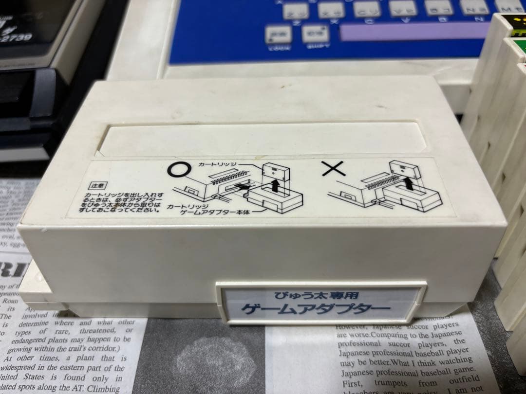 ぴゅう太　カセット7本　ゲームアダプター　データレコーダー