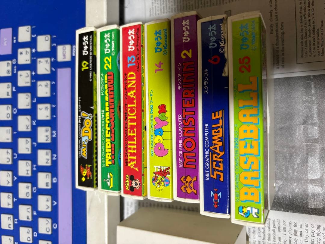 ぴゅう太　カセット7本　ゲームアダプター　データレコーダー