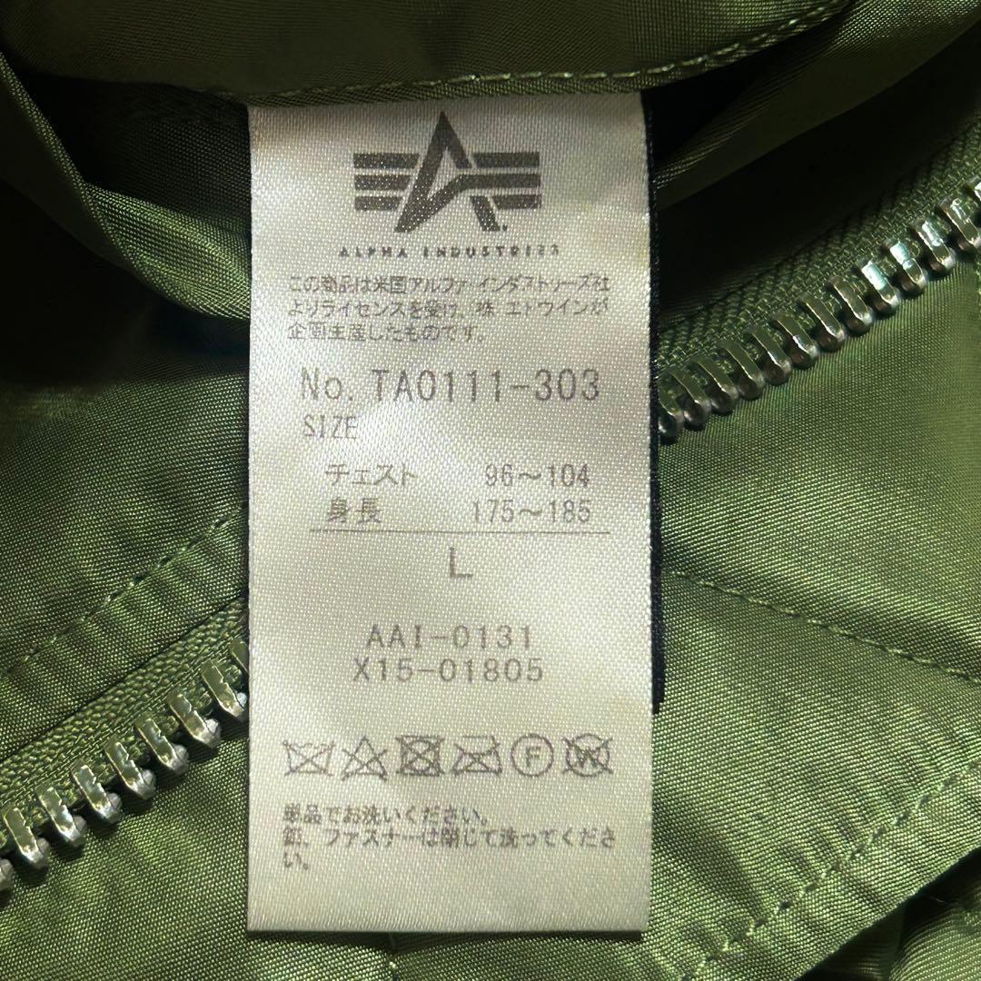 ‼️美品‼️ALPHA INDUSTRIES フライトジャケット MA-1